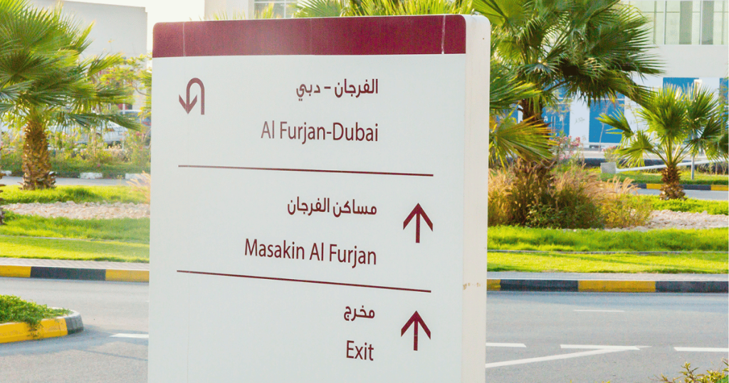 Al Furjan