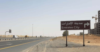 Emirates City Ajman
